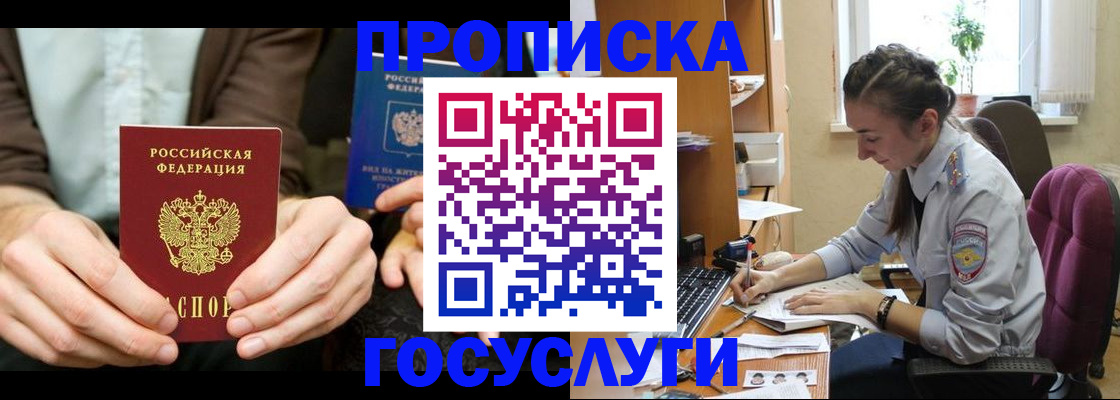 где прописаться в Губахе