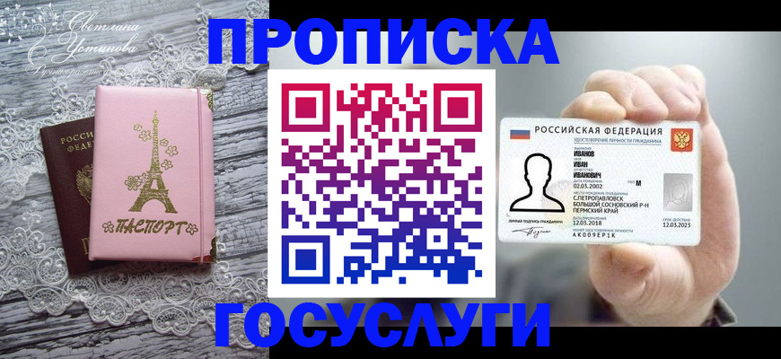 регистрация в Губахе