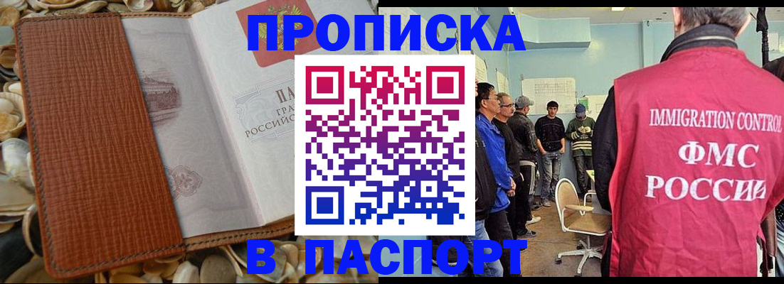 прописка для военкомата в Губахе